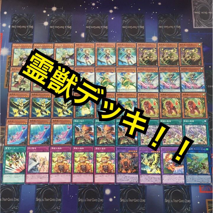 霊獣デッキ 遊戯王デッキ販売 の通販 スペード Magi トレカ専用フリマアプリ