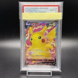 【PSA10】ポケモンカード　ピカチュウV SR 104/100 Pikachu V SR 104/100 S4 Amazing Volt Tackle - Pokemon Card