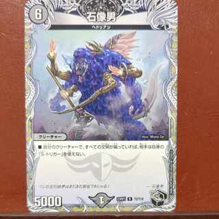 srs set discount stone statue man (black treasure) r t2/t10