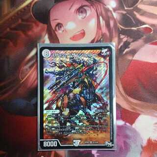 フォロワ様20円割引あり！　バレッドザシルバー　1枚　バレッド・ザ・シルバー