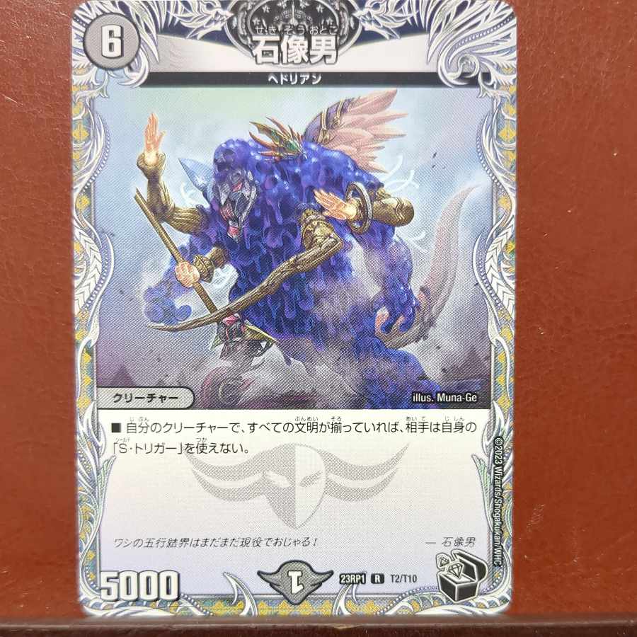 srs set discount stone statue man (black treasure) r t2/t10