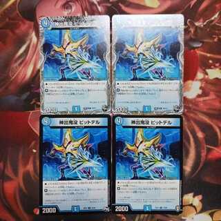 20 discount for followers!　Gods and Goddesses Pitdell 4 sheets