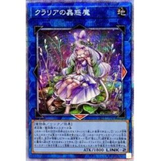 クラリアの蟲惑魔」の激安通販 | magi