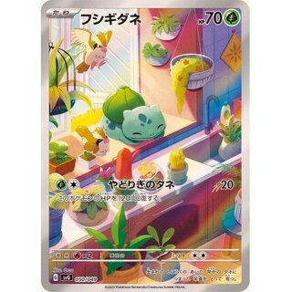 フシギダネ AR」の激安通販 | magi フシギダネ AR」の激安通販 | magi