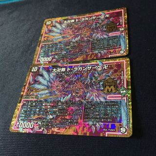 ドラガンザーク