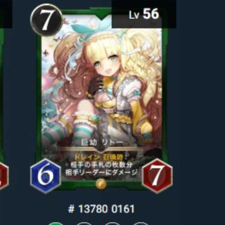 Squirrel Pe Giant Rito