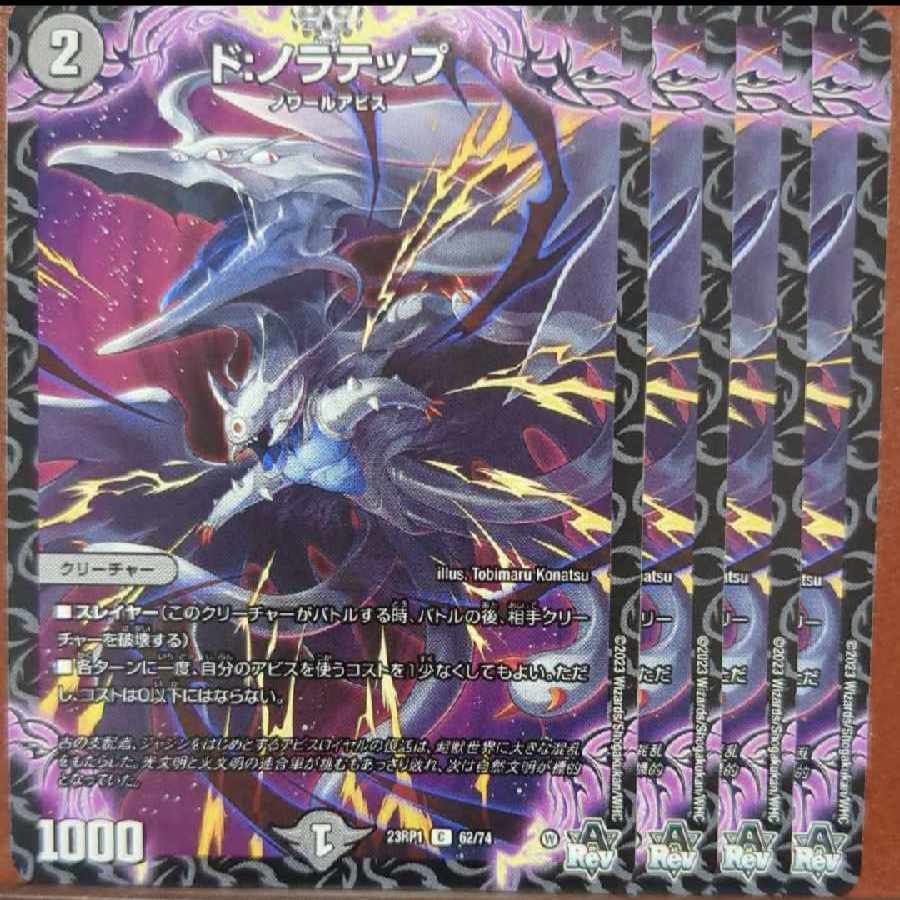 srs set discount de:nolatep c 62/74