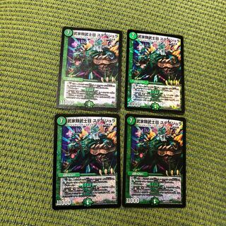 武家類武士目 ステージュラ