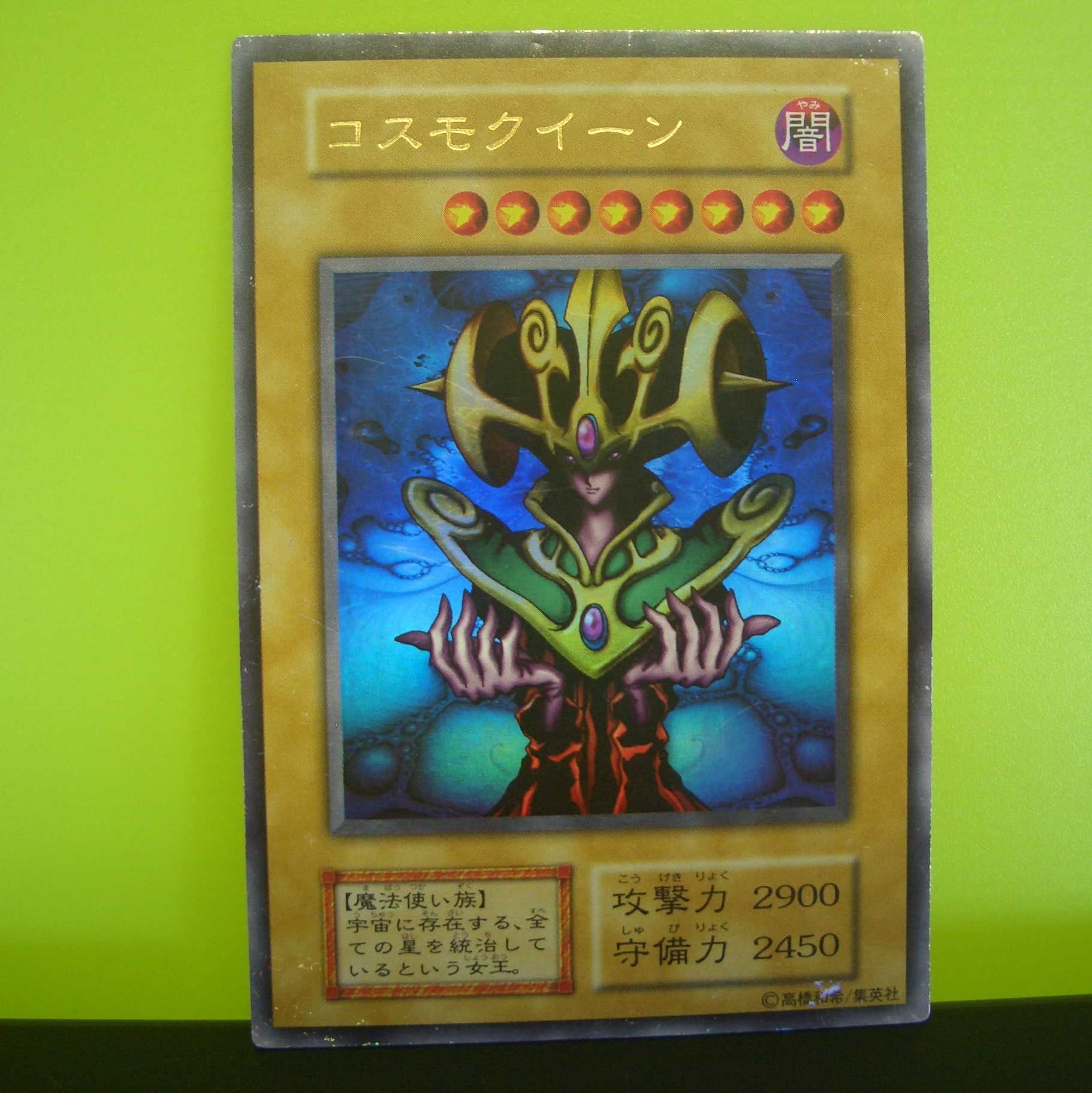 CosmoQuin Early Ultra with Trekking Case