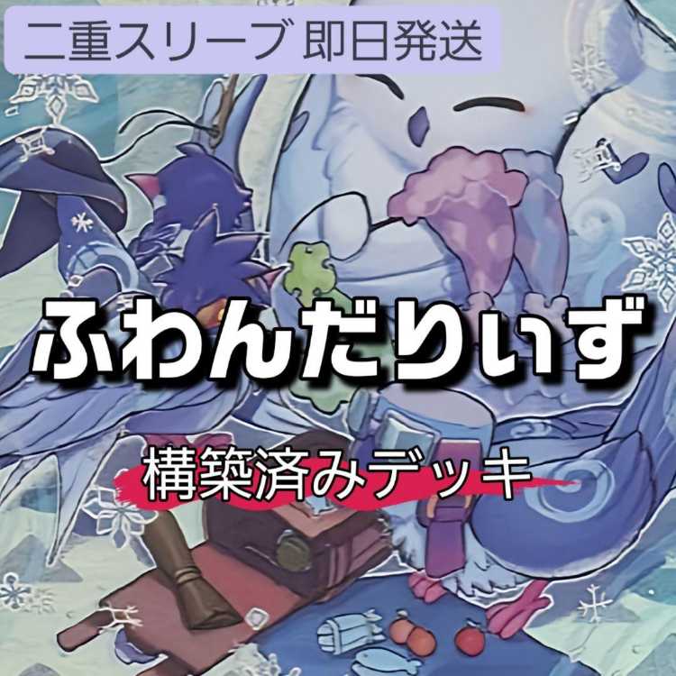 Mountain Shop Fast Shipping Floowandereeze Deck Floowandereeze & Empen Floowandereeze & Snowl Mist Valley Apex Avian Raiza the Mega Monarch Floowandereeze and the Floowandereeze and the Magnificent Map