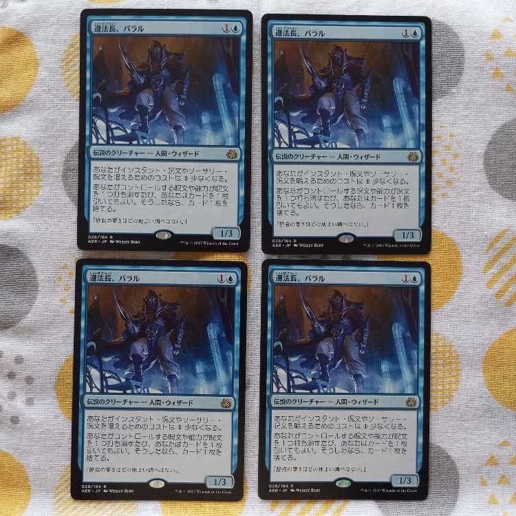 遵法長、バラル