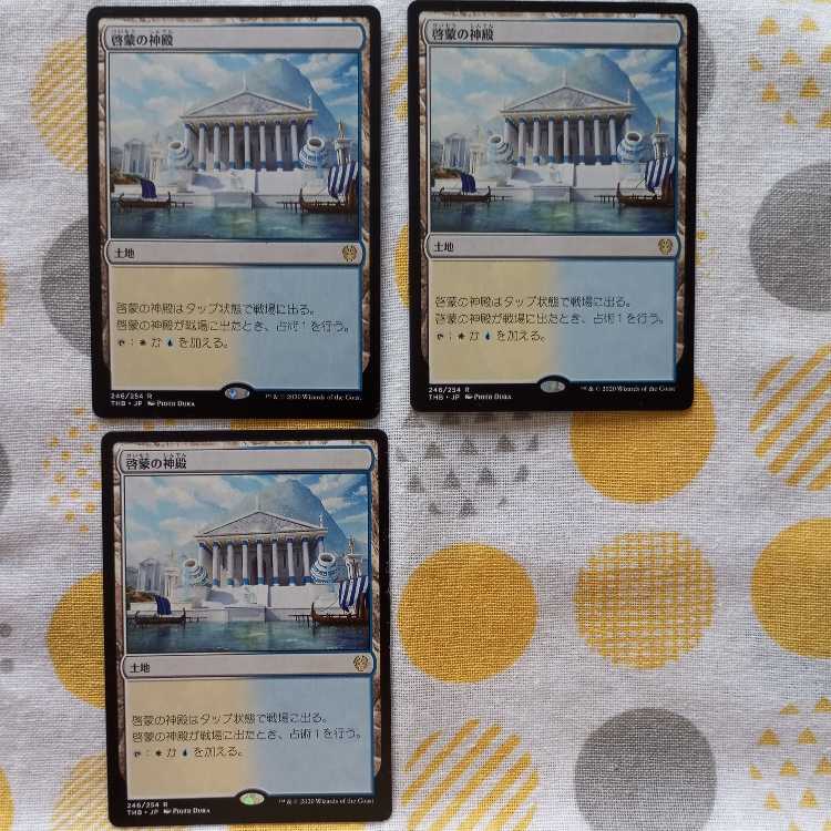 Temple of Enlightenment