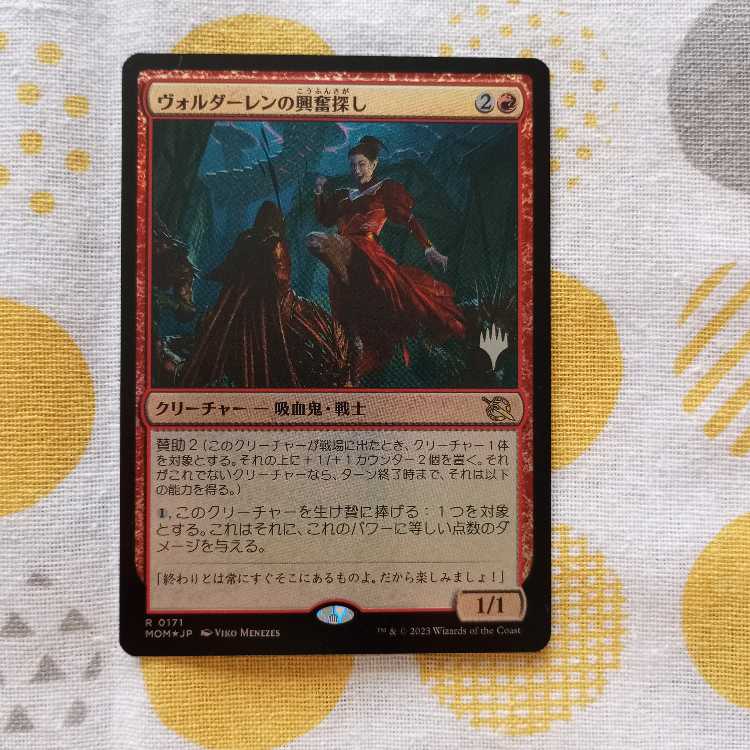 Volderlen's Search for Excitement Foil Promo Stamp
