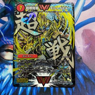 超戦龍覇 モルト NEXT SE
