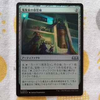 Collector's vault Foil