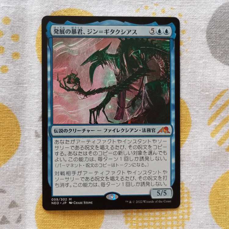 Tyrant of Expansion, Jin-Gitaxias