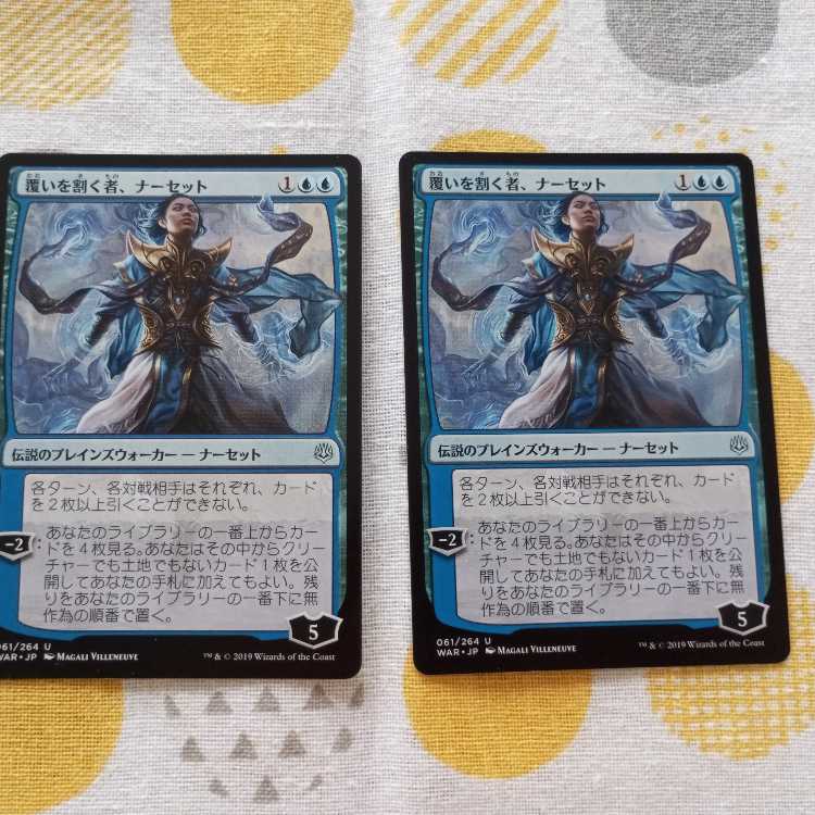 Narset, Parter of Veils