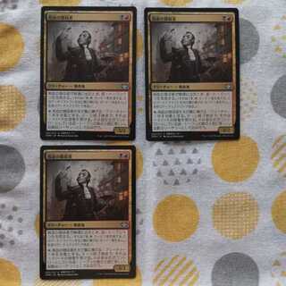 Bloodtithe Harvester