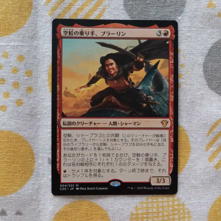 Brallin, Skyshark Rider