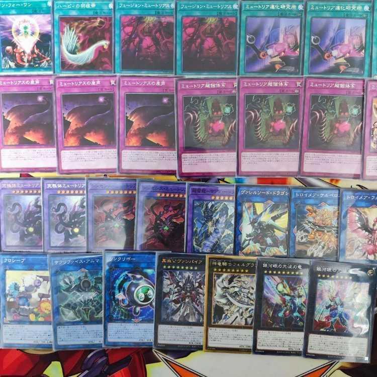 Mountainya Myutantia Deck Constructed Deck Collective Sale Subject Myutantia ST-46 Myutant Beast Archnemeses Protos Myutant Ultimus Thunder Dragon Colossus Myutant Synthesis