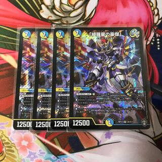 「綺羅星の豪傑」4枚