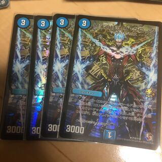 Armageddon Clock The Clock