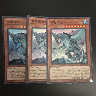 海亀壊獣ガメシエル SR