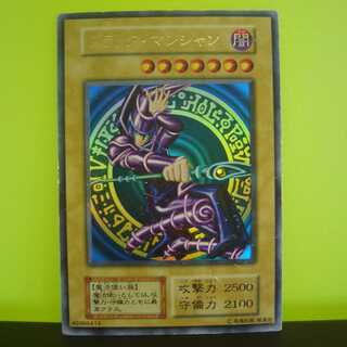 ブラックマジシャン　初期　ウルトラ　トレカ用ケース付