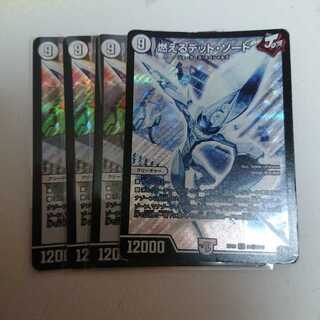 燃えるデット・ソード