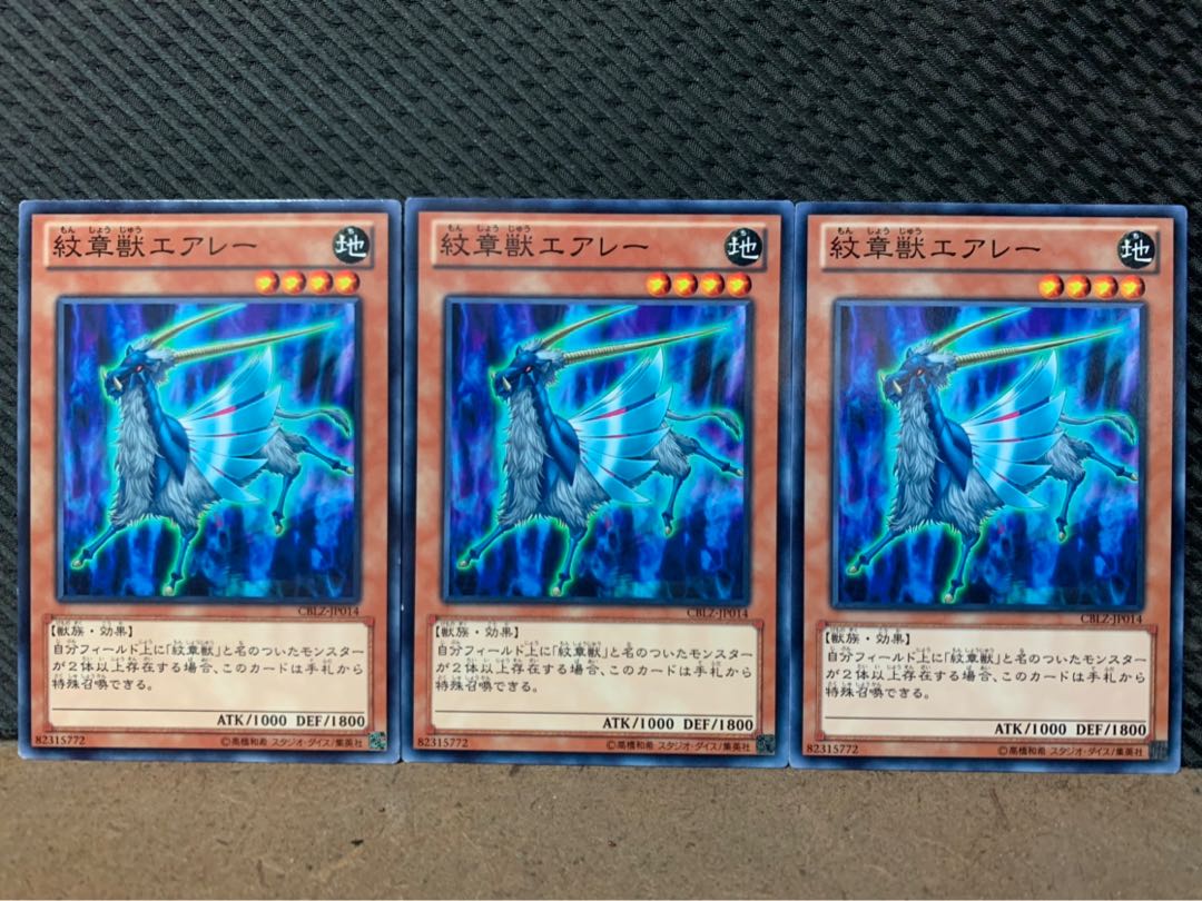 Popotan] Yu-Gi-Oh 9911 Heraldic Beast Eale 3 normal