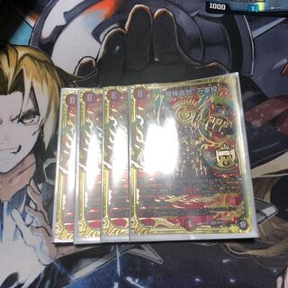 “魔神轟怒”万軍投