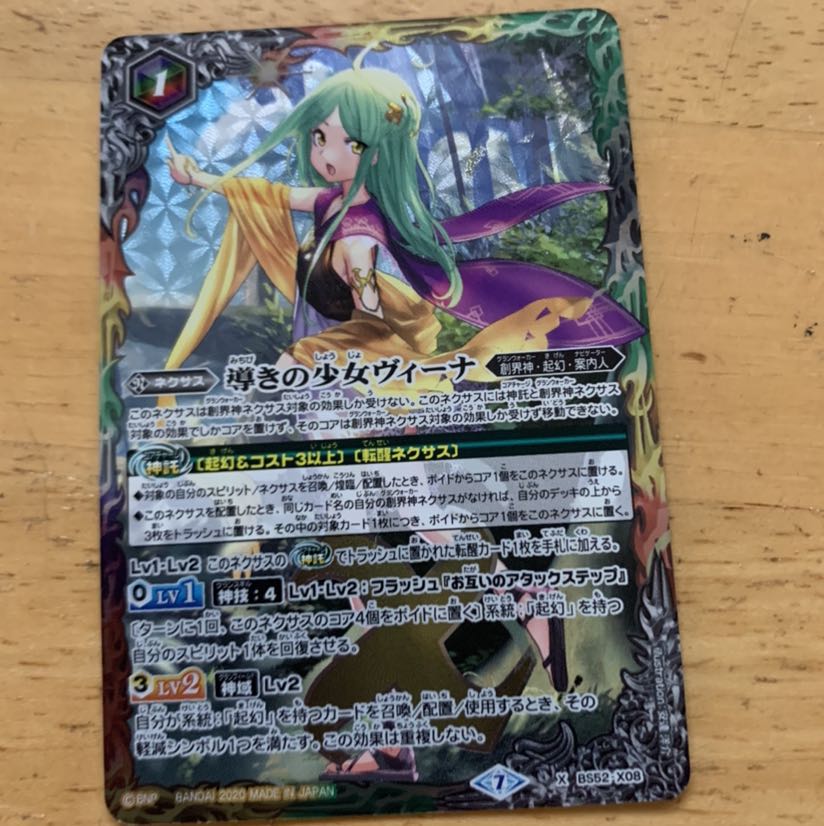 導きの少女ヴィーナ