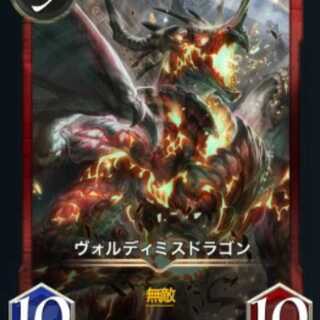Voldimis dragon #140050596