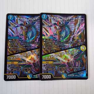 メヂカラ・コバルト・カイザー｜アイド・ワイズ・シャッター