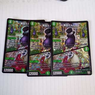 黒豆だんしゃく｜白米男しゃく