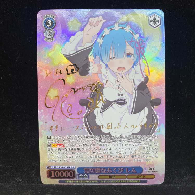 Unprotected Yawning Lem (signed) SP RZ/S116-078SP