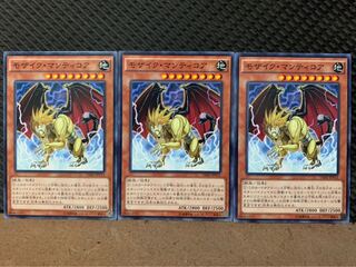 【ぽぽたん】遊戯王 9905 モザイク・マンティコア 3枚 ノーマル