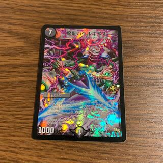 魔龍バベルギヌス プロモ