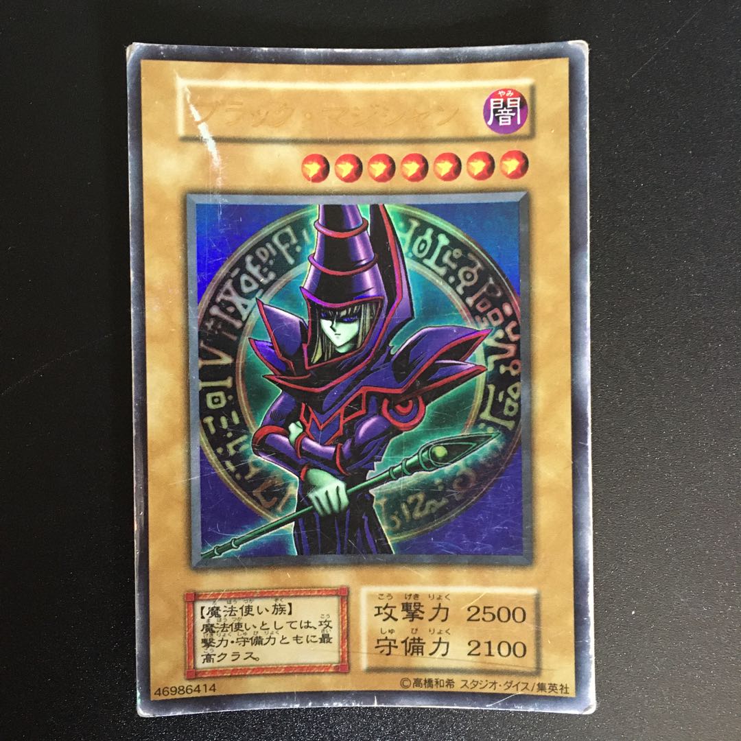 Dark Magician UR