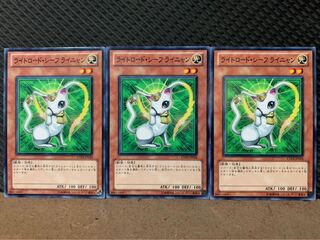 【ぽぽたん】遊戯王 8370 ライトロード・シーフ ライニャン 3枚 ノーマル