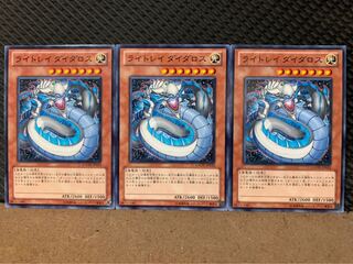 【ぽぽたん】遊戯王 632 ライトレイ ダイダロス 3枚 ノーマル