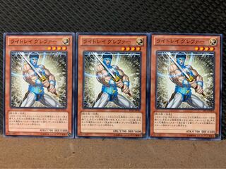 【ぽぽたん】遊戯王 430 ライトレイ グレファー 3枚 ノーマル