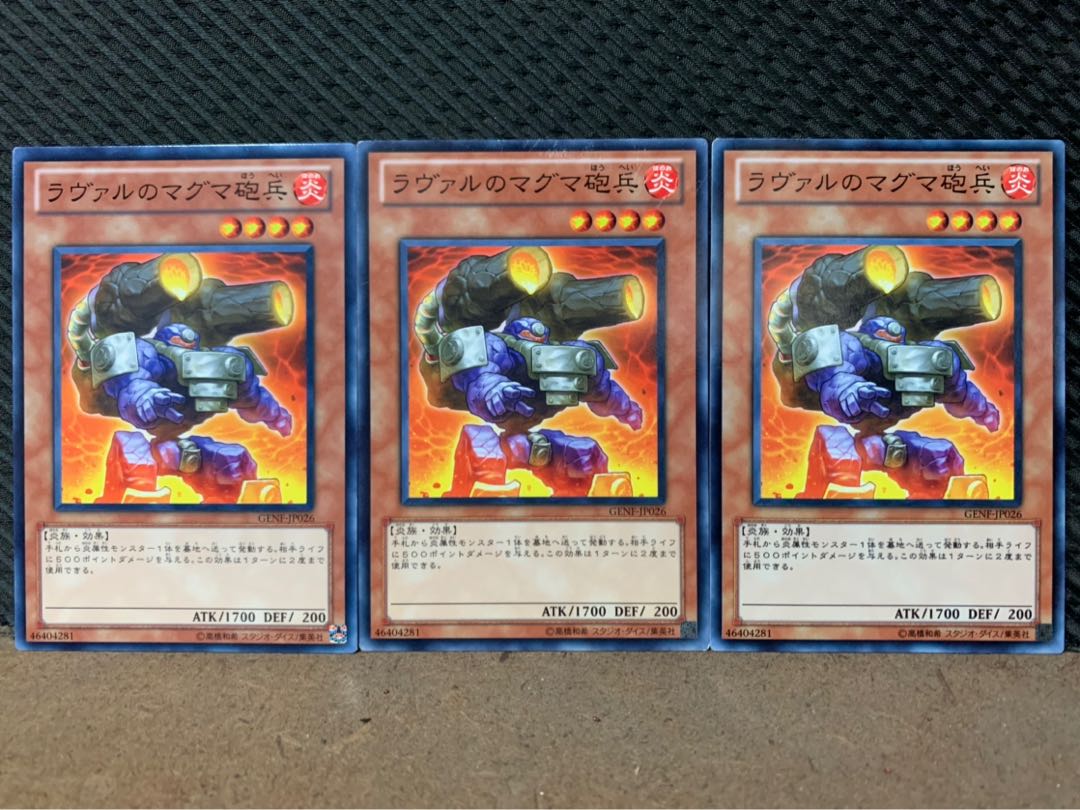 【ぽぽたん】遊戯王 8998 ラヴァルのマグマ砲兵 3枚 ノーマル