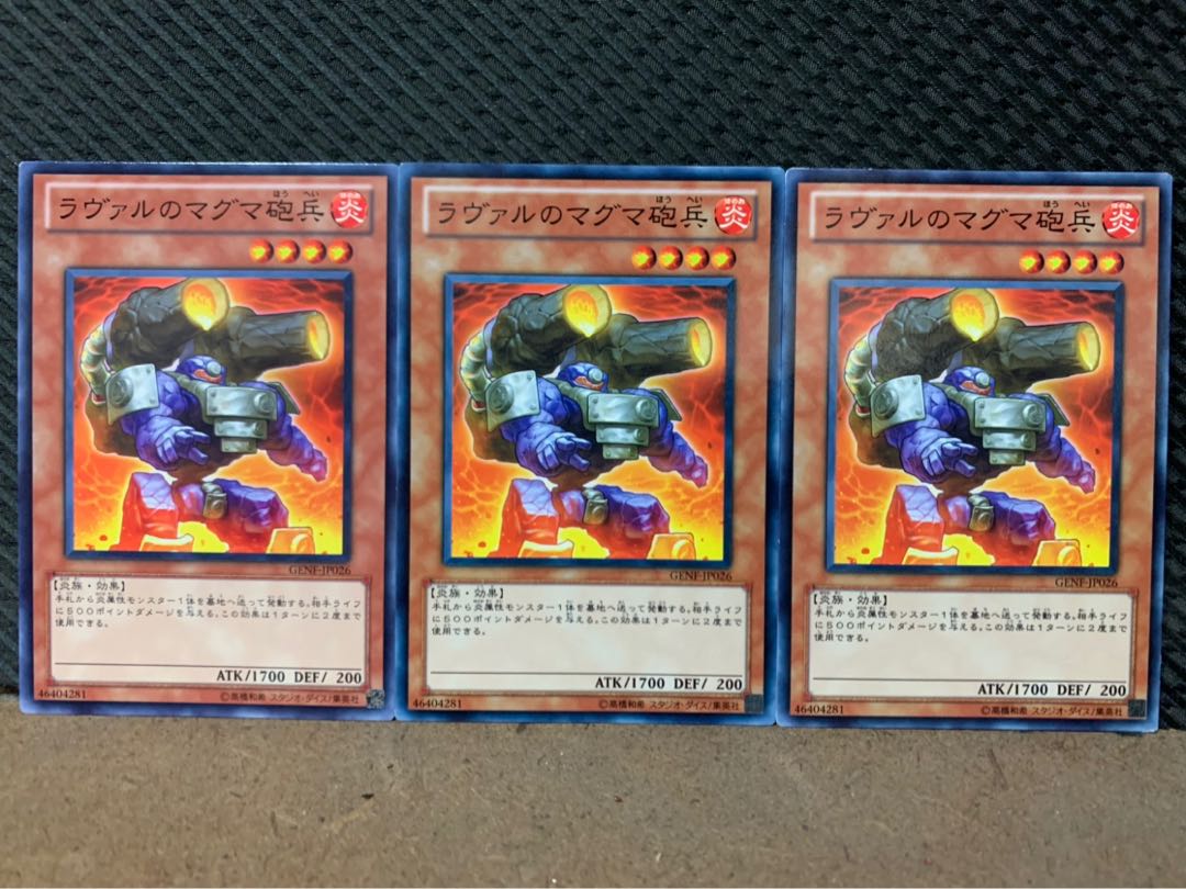 【ぽぽたん】遊戯王 3502 ラヴァルのマグマ砲兵 3枚 ノーマル