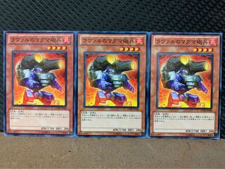 【ぽぽたん】遊戯王 3502 ラヴァルのマグマ砲兵 3枚 ノーマル