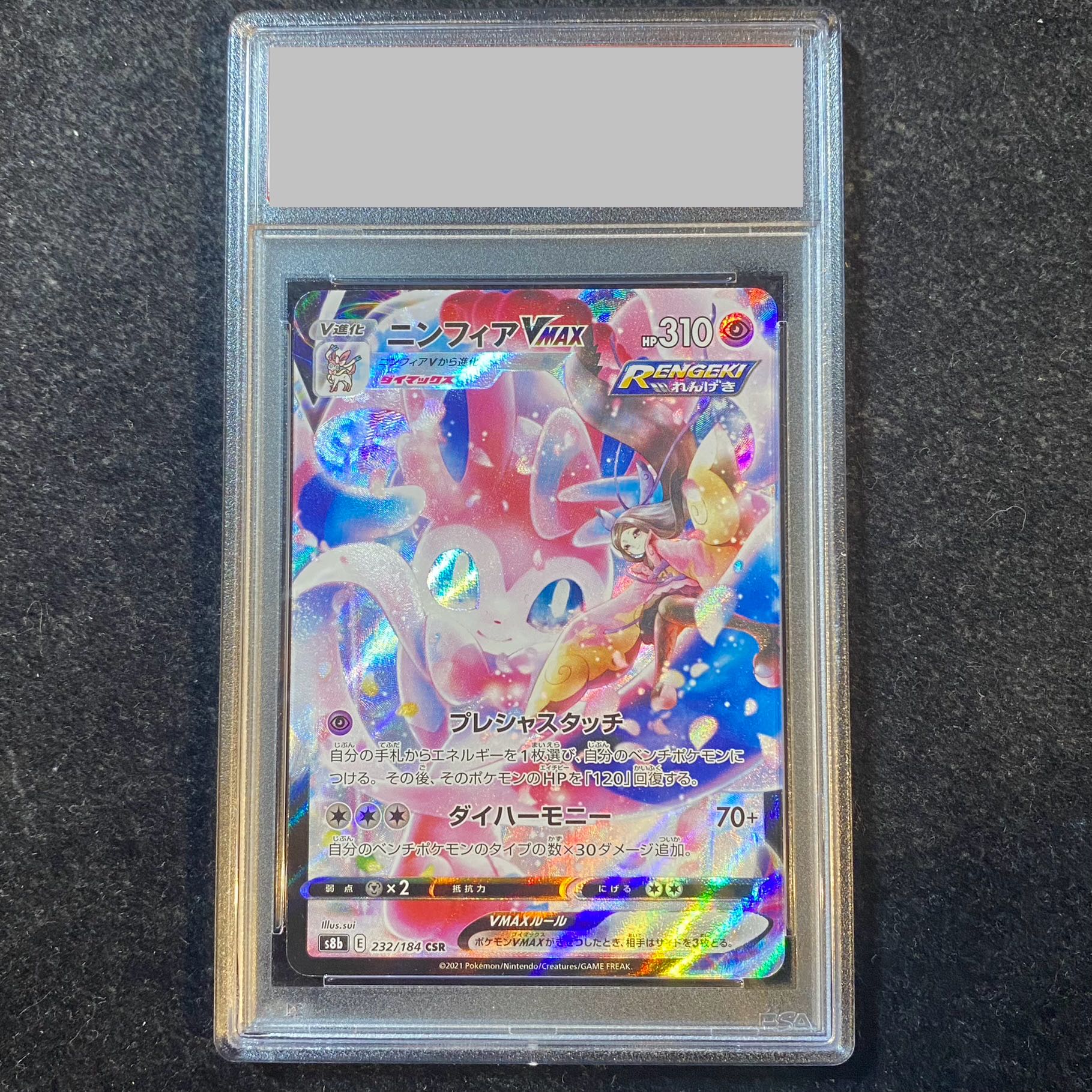 PSA10] SylveonVMAX CSR 232/184
