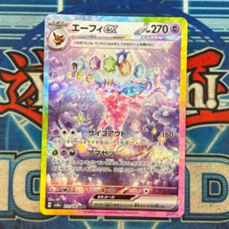 Espeonex SAR 211/187