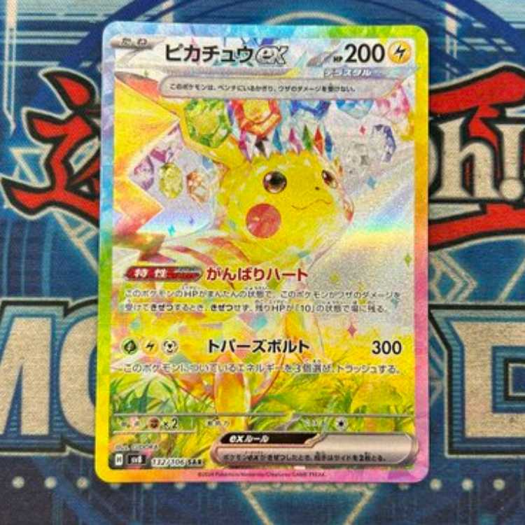 Pikachuex SAR 132/106