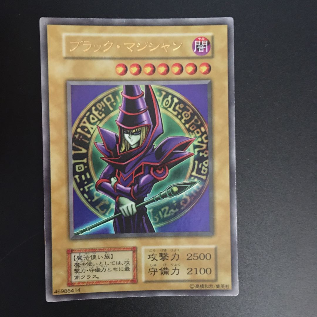 Dark Magician UR