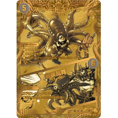 Spatow:de:Spatow / Evil Violence Ranbu [OR] {23SP1 secret 1/secret 1} [Yami